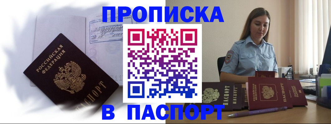 миграционный учет в Моршанске