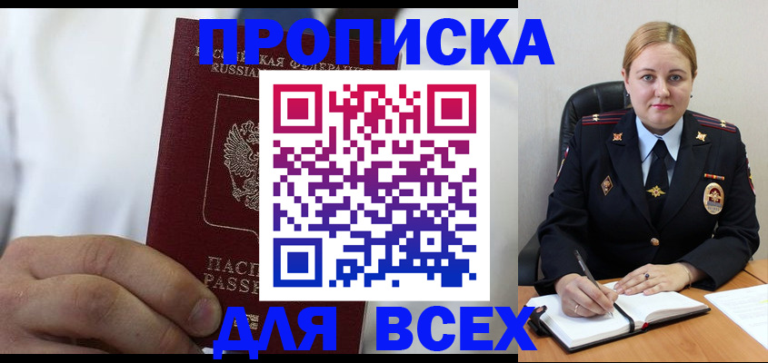 где прописаться в Моршанске