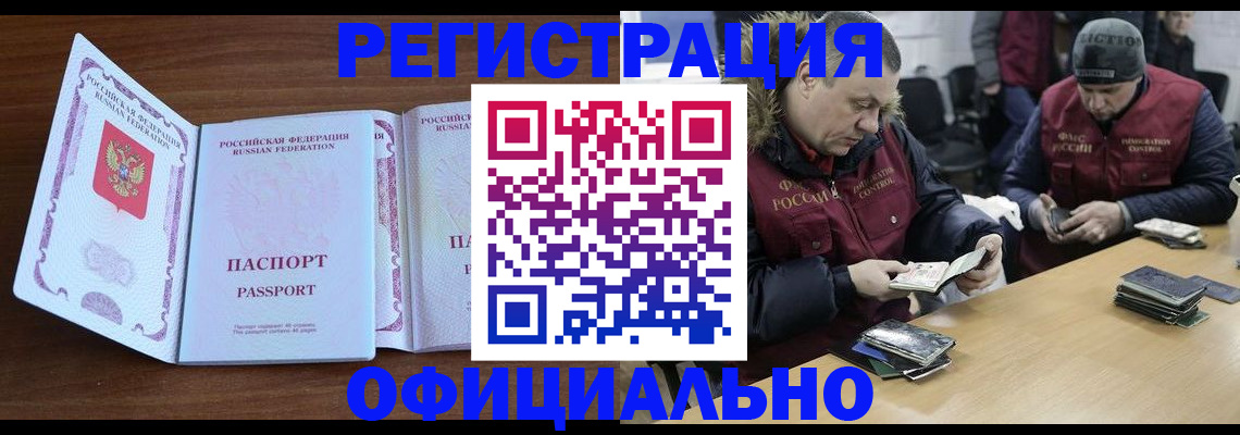 миграционный учет в Моршанске